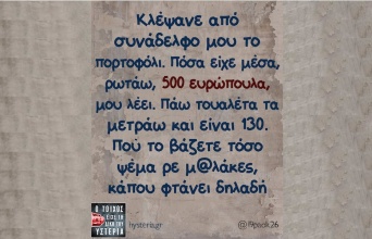 Αστεία memes, ατάκες, YOLO βίντεο, viral, αστεία video στο TikTok που ανέβηκαν στο διαδίκτυο και μας έκαναν να γελάσουμε.