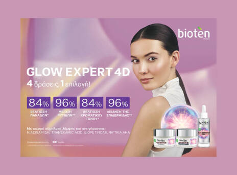 Νέο λανσάρισμα για το bioten με τη σειρά Glow Expert 4D 