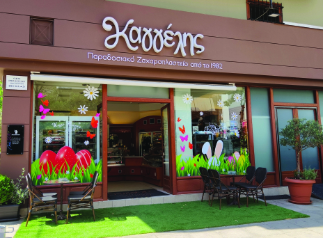 Ζαχαροπλαστείο Καγγέλης: Γιατί πώς αλλιώς θα μυρίσει Πάσχα!