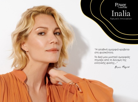 Το μοντέλο Βίκυ Καγιά