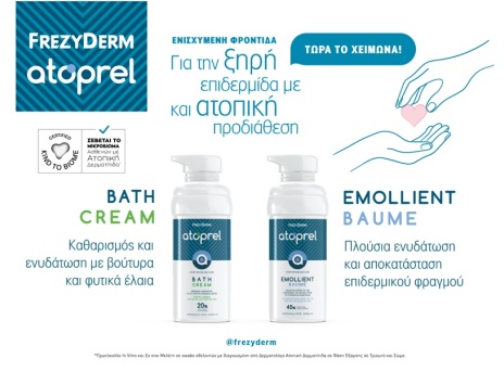 atoprel-frezyderm