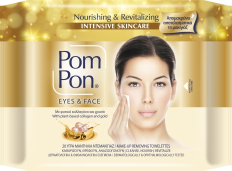 pompon_intensive_skincare