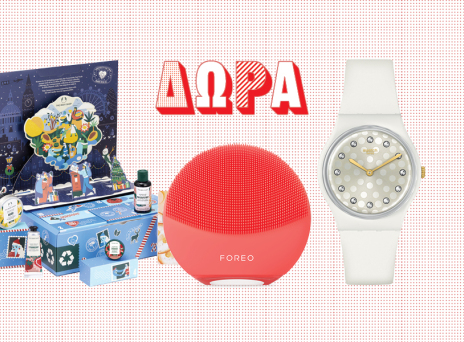 Χριστουγεννιάτικα δώρα