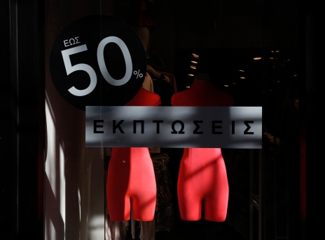 Χειμερινές εκπτώσεις 2023: Βιτρίνα καταστήματος με το ποσοστό της έκπτωσης