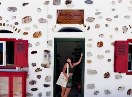 Κοίτα να δεις