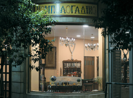 Κομπολογάδικο