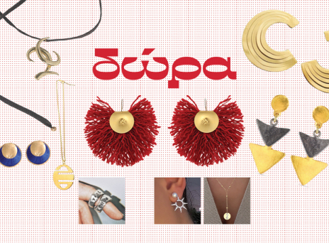 Κερδίστε εντυπωσιακά κοσμήματα και γούρια για τη νέα χρονιά