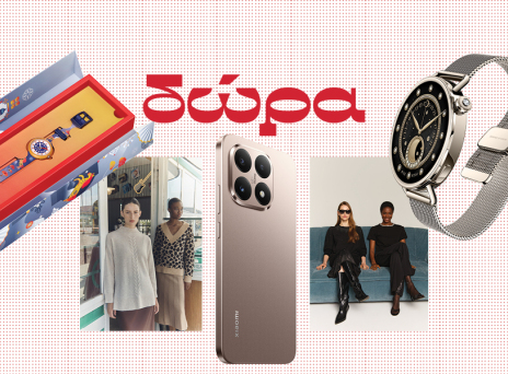 Κερδίστε ρούχα, αξεσουάρ και ηλεκτρονικά gadgets 