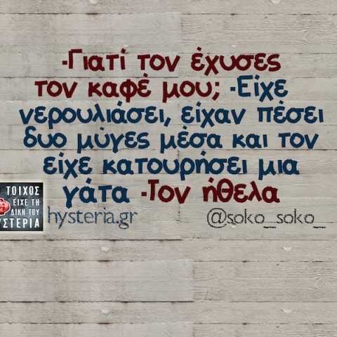 Αστεία memes, ατάκες, YOLO βίντεο, viral, αστεία video στο TikTok που ανέβηκαν στο διαδίκτυο και μας έκαναν να γελάσουμε.