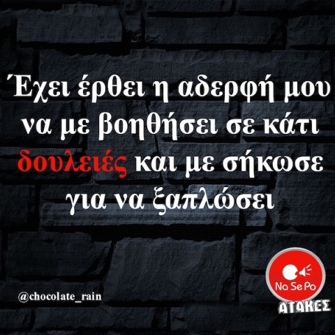 Αστεία memes, ατάκες, YOLO βίντεο, viral, αστεία video στο TikTok που ανέβηκαν στο διαδίκτυο και μας έκαναν να γελάσουμε.