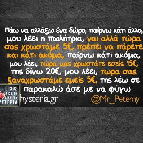 Αστεία memes, ατάκες, YOLO βίντεο, viral, αστεία video στο TikTok που ανέβηκαν στο διαδίκτυο και μας έκαναν να γελάσουμε.