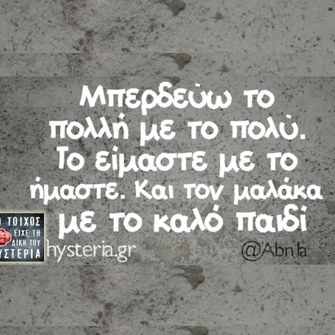 Αστεία memes, ατάκες, YOLO βίντεο, viral, αστεία video στο TikTok που ανέβηκαν στο διαδίκτυο και μας έκαναν να γελάσουμε.