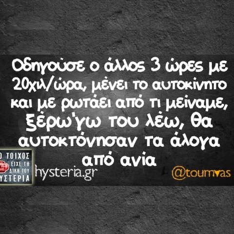 Αστεία memes, ατάκες, YOLO βίντεο, viral, αστεία video στο TikTok που ανέβηκαν στο διαδίκτυο και μας έκαναν να γελάσουμε.