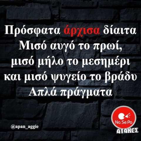 Αστεία memes, ατάκες, YOLO βίντεο, viral, αστεία video στο TikTok που ανέβηκαν στο διαδίκτυο και μας έκαναν να γελάσουμε.