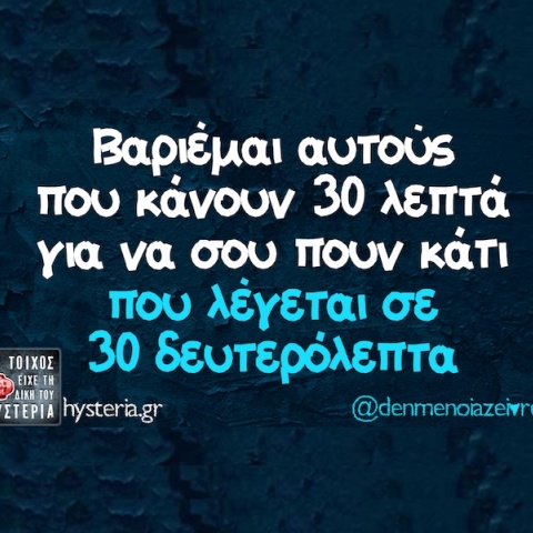 Αστεία memes, ατάκες, YOLO βίντεο, viral, αστεία video στο TikTok που ανέβηκαν στο διαδίκτυο και μας έκαναν να γελάσουμε.