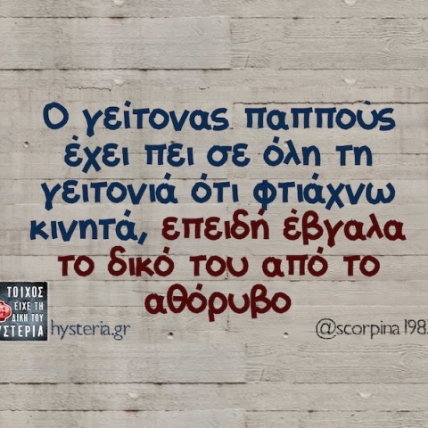 Αστεία memes, ατάκες, YOLO βίντεο, viral, αστεία video στο TikTok που ανέβηκαν στο διαδίκτυο και μας έκαναν να γελάσουμε.
