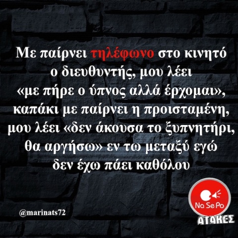 Αστεία memes, ατάκες, YOLO βίντεο, viral, αστεία video στο TikTok που ανέβηκαν στο διαδίκτυο και μας έκαναν να γελάσουμε.