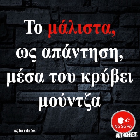 Αστεία memes, ατάκες, YOLO βίντεο, viral, αστεία video στο TikTok που ανέβηκαν στο διαδίκτυο και μας έκαναν να γελάσουμε.