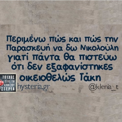 Αστεία memes, ατάκες, YOLO βίντεο, viral, αστεία video στο TikTok που ανέβηκαν στο διαδίκτυο και μας έκαναν να γελάσουμε.