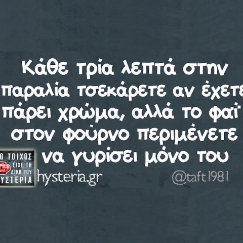 Αστεία memes, ατάκες, YOLO βίντεο, viral, αστεία video στο TikTok που ανέβηκαν στο διαδίκτυο και μας έκαναν να γελάσουμε.