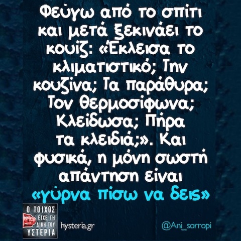Αστεία memes, ατάκες, YOLO βίντεο, viral, αστεία video στο TikTok που ανέβηκαν στο διαδίκτυο και μας έκαναν να γελάσουμε.