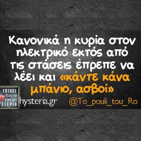 Αστεία memes, ατάκες, YOLO βίντεο, viral, αστεία video στο TikTok που ανέβηκαν στο διαδίκτυο και μας έκαναν να γελάσουμε.