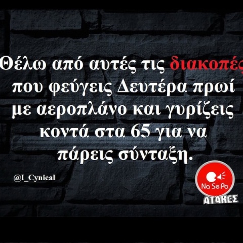 Αστεία memes, ατάκες, YOLO βίντεο, viral, αστεία video στο TikTok που ανέβηκαν στο διαδίκτυο και μας έκαναν να γελάσουμε.