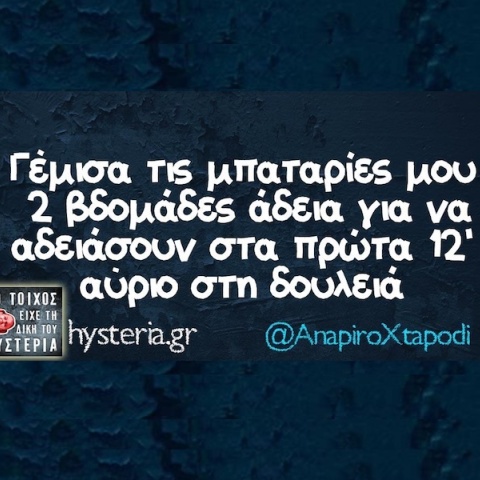 Αστεία memes, ατάκες, YOLO βίντεο, viral, αστεία video στο TikTok που ανέβηκαν στο διαδίκτυο και μας έκαναν να γελάσουμε.