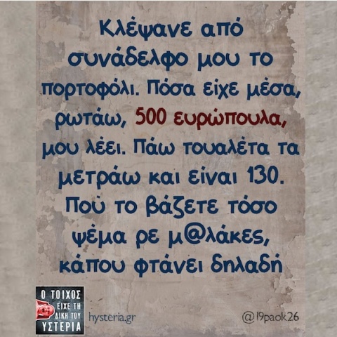 Αστεία memes, ατάκες, YOLO βίντεο, viral, αστεία video στο TikTok που ανέβηκαν στο διαδίκτυο και μας έκαναν να γελάσουμε.