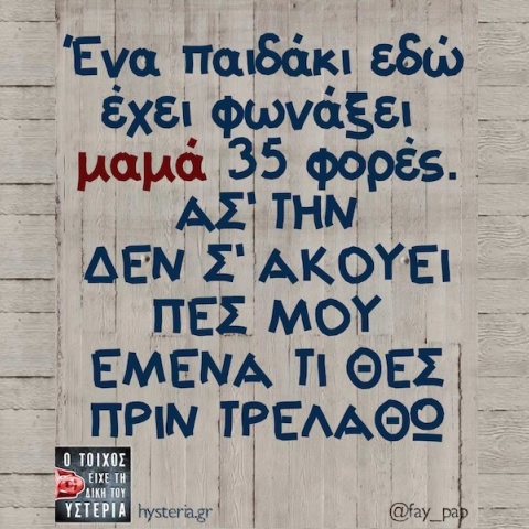 Αστεία memes, ατάκες, YOLO βίντεο, viral, αστεία video στο TikTok που ανέβηκαν στο διαδίκτυο και μας έκαναν να γελάσουμε.
