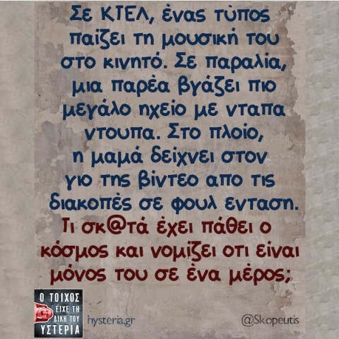 Αστεία memes, ατάκες, YOLO βίντεο, viral, αστεία video στο TikTok που ανέβηκαν στο διαδίκτυο και μας έκαναν να γελάσουμε.