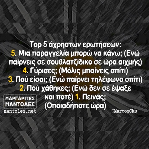 Αστεία memes, ατάκες, YOLO βίντεο, viral, αστεία video στο TikTok που ανέβηκαν στο διαδίκτυο και μας έκαναν να γελάσουμε.