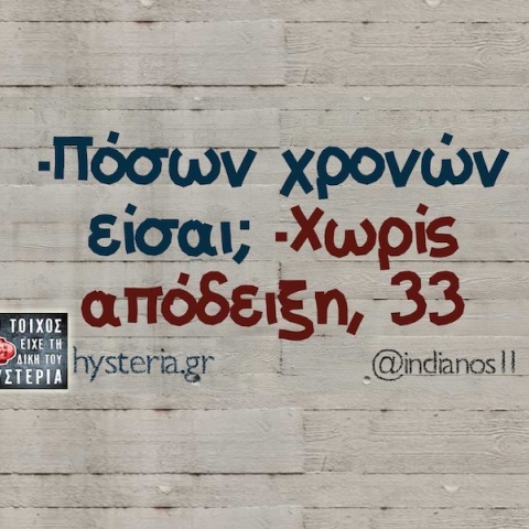 Αστεία memes, ατάκες, YOLO βίντεο, viral, αστεία video στο TikTok που ανέβηκαν στο διαδίκτυο και μας έκαναν να γελάσουμε.
