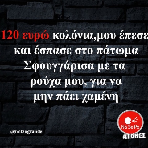 Αστεία memes, ατάκες, YOLO βίντεο, viral, αστεία video στο TikTok που ανέβηκαν στο διαδίκτυο και μας έκαναν να γελάσουμε.