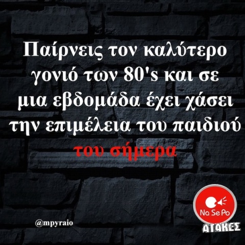 Αστεία memes, ατάκες, YOLO βίντεο, viral, αστεία video στο TikTok που ανέβηκαν στο διαδίκτυο και μας έκαναν να γελάσουμε.