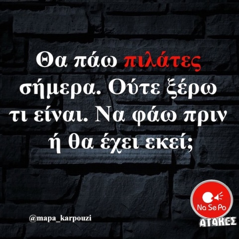 Αστεία memes, ατάκες, YOLO βίντεο, viral, αστεία video στο TikTok που ανέβηκαν στο διαδίκτυο και μας έκαναν να γελάσουμε.