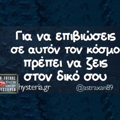 Αστεία memes, ατάκες, YOLO βίντεο, viral, αστεία video στο TikTok που ανέβηκαν στο διαδίκτυο και μας έκαναν να γελάσουμε.