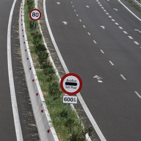 Εθνική Οδός