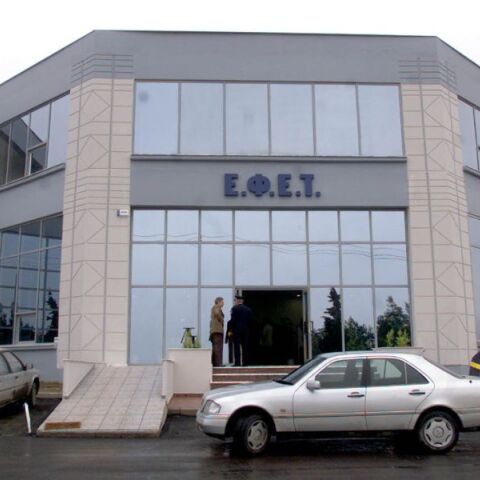 ΕΦΕΤ
