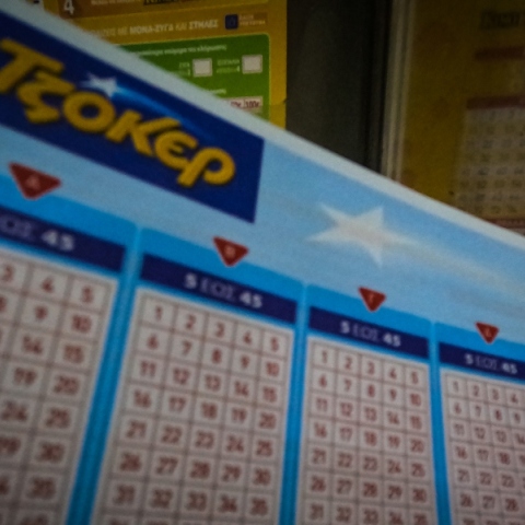 Κλήρωση Τζόκερ