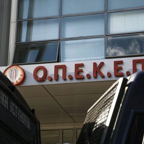 ΟΠΕΚΕΠΕ