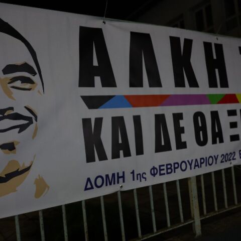 Πανό με τον νεκρό Άλκη Καμπανό