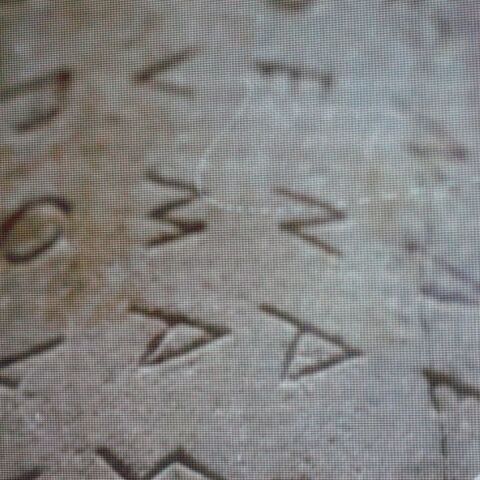  Επιγραφή στα ελληνικά