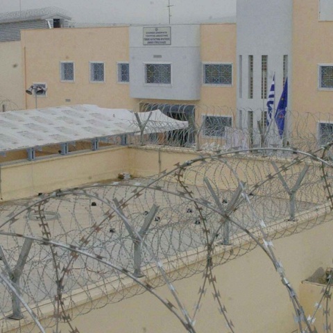 Φυλακές Δομοκού