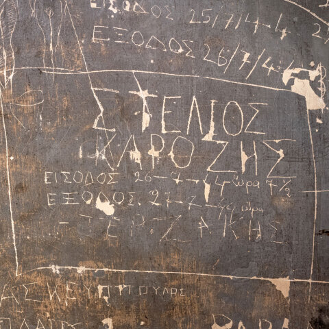 Κοραή 4 | Χώρος Ιστορικής Μνήμης 1941–1944