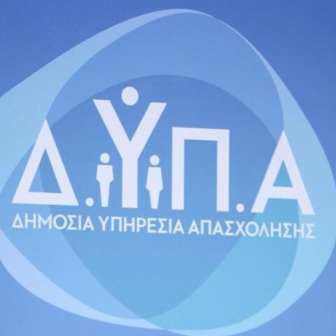 ΔΥΠΑ: Από 10 Μαρτίου οι αιτήσεις για κατάρτιση εργαζομένων με επίδομα έως 750 ευρώ