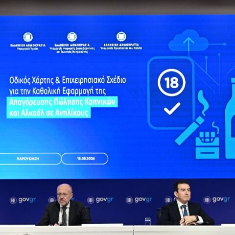 Οι 10+10 απαντήσεις για την απαγόρευση πώλησης προϊόντων καπνού και αλκοόλ σε ανήλικους