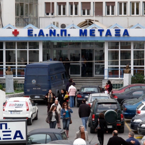 Πανελλαδική ιατρική πρωτιά για το Νοσοκομείο Μεταξά με την επεμβατική μέθοδο PIPAC