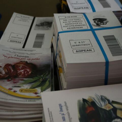 Σχολικά βιβλία