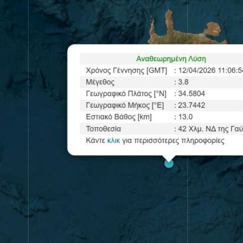 Το επίκεντρο του σεισμού